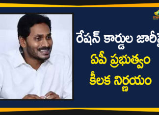 AP Government, AP Govt, AP Govt has Decided to Issue Ration Cards, AP News, Ap Political News, Ration Cards, Ration Cards Distribution, Ration Cards Distribution In AP, Ration Cards for New Applicants, Ration Cards for New Applicants In AP