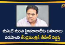 Flights from Muscat to Hyderabad, Hyderabad, KTR, KTR Latest News, KTR Requests Flights from Muscat to Hyderabad, KTR Requests Muscat to Hyderabad Flights, Minister KTR, Minister KTR Requests Civil Aviation Minister, Minister KTR Requests Flights from Muscat to Hyderabad, Muscat, Muscat to Hyderabad, Muscat to Hyderabad Flights, telangana