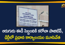 6 ED officials test Coronavirus positive, Delhi, delhi coronavirus, Delhi Coronavirus Updates, Delhi Covid 19 News, Delhi Covid 19 Updates, Delhi ED Employees Test Positive, ED Office in Delhi Sealed, Enforcement Directorate, Enforcement Directorate headquarters, Enforcement Directorate headquarters in Delhi, Six ED Employees Test Positive for Covid-19