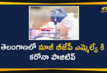 BJP leader Chintala Ramachandra Reddy, BJP MLA of Telangana Tested for Corona Positive, Coronavirus, Ex-BJP MLA, Ex-BJP MLA of Telangana, EX-BJP MLA tested COVID +VE in Hyderabad, Search Results Web results Former BJP MLA tests positive for coronavirus, Telangana Coronavirus, Telangana Coronavirus Deaths, Telangana Tested for Corona Positive