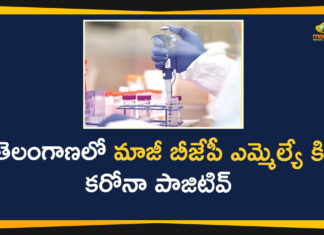BJP leader Chintala Ramachandra Reddy, BJP MLA of Telangana Tested for Corona Positive, Coronavirus, Ex-BJP MLA, Ex-BJP MLA of Telangana, EX-BJP MLA tested COVID +VE in Hyderabad, Search Results Web results Former BJP MLA tests positive for coronavirus, Telangana Coronavirus, Telangana Coronavirus Deaths, Telangana Tested for Corona Positive