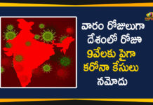 COVID-19 India Updates, Coronavirus Cases In India, Coronavirus Deaths In India, Coronavirus Higlights, Coronavirus In India, Coronavirus in India live updates, Coronavirus Live Updates, Coronavirus news highlights, Coronavirus outbreak, coronavirus positive cases, Coronavirus Positive Cases In India, india coronavirus cases, india coronavirus deaths,Total Corona Cases In India