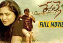 Repalle Independent Full Movie,Kiran Kumar,Vandana,Vishwateja,Pavan Raj,Daniel Viswas,Satish Reddy Masam,Jeebu,Repalle Independent Movie,Latest Telugu Movies,Telugu Best Independent Movies,Repalle Full Movie,2020 Latest Telugu Movies,Telugu FilmNagar,Telugu Movies,Repalle Movie Songs,Repalle Lates Telugu Independent Movie,Repalle Telugu Full Movie,2020 Latest Movies