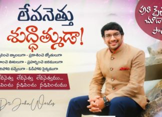 telugu christian songs,John Wesly Songs,Blessie Wesly Songs,Young Holy Team,Telugu Christian devotional Songs,Christ worship centre,Heart Touching songs,Bible Wonders,Calvary Temple,Heart touching songs,PJ Stephen Paul,Sharon Sisters,JK Christopher,Ashirvad Luke,TV9,Sakshi,Paul Emmanuel,AR Stevenson Songs,Calvary Songs,Sharon Sisters Songs,Edward Williams,Samuel Karmoji,Satish Kumar Messages,Raj Prakash Paul