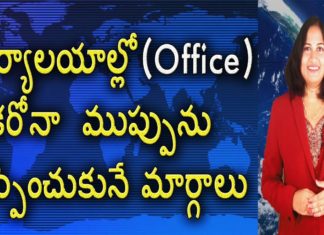 Things To Be Done At Office During Pandemic,Tips To Be Safe From Pandemic,YUVARAJ infotainment,pandemic in india,office during pandemic,things to be done at office in pandemic,tips to be safe at office,tips to be safe from pandemic in office,office in pandemic,things not to do in pandemic,how to be safe from pandemic,how to be safe in pandemic,india lockdown 5.0,lockdown 5.0,india lockdown extension,things that can be open in lockdown 5.0,lockdown latest news