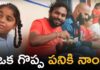 Feeding Free Food To Children - Racha Ravi Latest Video