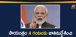 Modi Video Conference, national news, national news headlines today, PM Modi, PM Modi Address Nation, PM Modi address the Nation, PM Modi Video Conference, PM Modi will Address the Nation, PM Modi will Address the Nation at 4 PM, pm narendra modi, Prime Minister Narendra Modi