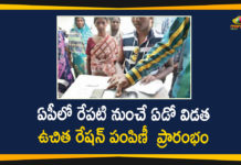Andhra Pradesh, AP CM YS Jagan, AP Free Ration Distribution, AP News, Free Ration Distribution, Free Ration Distribution In AP, Ration Distribution In AP, Seventh Phase Free Ration, Seventh Phase Free Ration Distribution, Seventh Phase Free Ration Distribution in AP