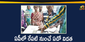 Andhra Pradesh, AP CM YS Jagan, AP Free Ration Distribution, AP News, Free Ration Distribution, Free Ration Distribution In AP, Ration Distribution In AP, Seventh Phase Free Ration, Seventh Phase Free Ration Distribution, Seventh Phase Free Ration Distribution in AP