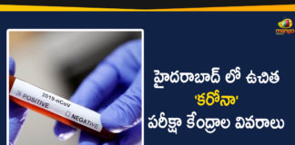 Corona Testing, Corona Testing Centers, Corona Testing Centers in Hyderabad, Corona Testing Hospitals, Free Corona Testing Centers, Free Corona Testing Centers in Hyderabad, Free Corona Testing Centers List, Free Corona Testing Centers List in Hyderabad, Hyderabad