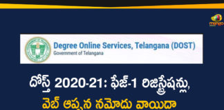degree exams News, Degree Online Services, Degree Online Services Telangana, DOST 2020, DOST 2020 Phase I Registrations, DOST 2020-21, DOST Convenor, DOST portal, DOST Web Options are Postponed for 15 Days, Telangana Degree Exams
