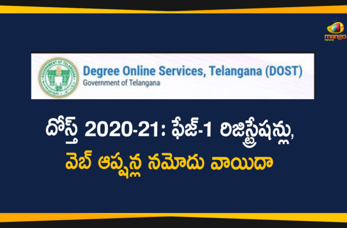degree exams News, Degree Online Services, Degree Online Services Telangana, DOST 2020, DOST 2020 Phase I Registrations, DOST 2020-21, DOST Convenor, DOST portal, DOST Web Options are Postponed for 15 Days, Telangana Degree Exams