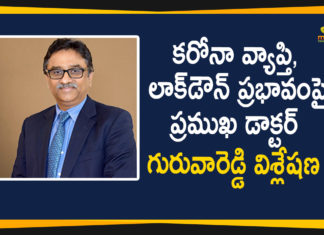 కరోనా వ్యాప్తి, లాక్డౌన్ ప్రభావంపై ప్రముఖ డాక్టర్ గురువారెడ్డి విశ్లేషణ Corona OutbreakRemove, Doctor Gurava Reddy, Doctor Gurava Reddy Analysis on Corona, Doctor Gurava Reddy Analysis on Corona Outbreak, Doctor Gurava Reddy Analysis on Lockdown Effect