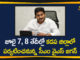 Andhra CM YS Jagan Mohan Reddy, AP CM To Tour Kadapa District, AP CM YS Jagan, AP CM YS Jagan will Tour in Kadapa District, Ap Political News, YS Jagan Tour in Kadapa District, YSR, YSR Birth Anniversary, YSR Birth Anniversary Celebrations