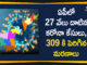 ఏపీలో 27 వేలు దాటిన కరోనా కేసులు, 309 కి పెరిగిన మరణాలు Andhra Pradesh, AP Corona Positive Cases, AP Coronavirus, AP COVID 19 Cases, AP Total Positive Cases, Coronavirus, Coronavirus Breaking News, Coronavirus Latest News, Coronavirus Live Updates, COVID-19, Total Corona Cases In AP