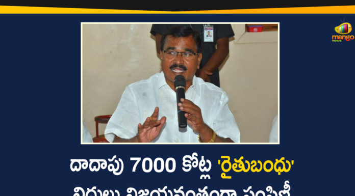 Agriculture Minister, Agriculture Minister Singireddy Niranjan Reddy, Funds for Rythu Bandhu Scheme, Rythu Bandhu Funds, Rythu Bandhu Funds Distribution, Rythu Bandhu Latest News, Rythu Bandhu Scheme, Singireddy Niranjan Reddy, Telangana Rythu Bandhu Funds Distribution