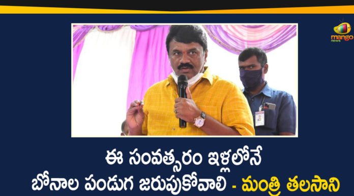 Bonalu 2020, Bonalu Festival, Minister Talasani, Minister Talasani Srinivas, Secunderabad, Secunderabad Bonalu, Secunderabad Ujjaini Mahankali Bonalu, Telangana Bonalu Festival, Ujjaini Mahankali Bonalu