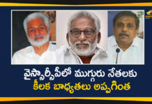 Andhra Pradesh, AP CM YS Jagan Allotted Party Responsibilities, AP News, AP Political Updates, Vijay Sai Reddy, YS Jagan Allotted Party Responsibilities, YS Jagan Allotted Party Responsibilities to Three Main Leaders