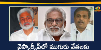 Andhra Pradesh, AP CM YS Jagan Allotted Party Responsibilities, AP News, AP Political Updates, Vijay Sai Reddy, YS Jagan Allotted Party Responsibilities, YS Jagan Allotted Party Responsibilities to Three Main Leaders