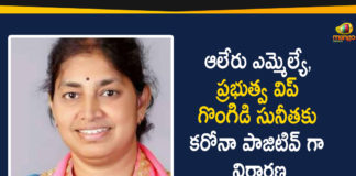 Aler MLA Gongidi Sunitha, Aler MLA Gongidi Sunitha Tested Positive, Coronavirus, Coronavirus Latest News, COVID-19, Gongidi Sunitha Mahender Reddy, Gongidi Sunitha Tested Positive, Gongidi Sunitha Tested Positive for Covid-19, telangana, Telangana Coronavirus, TRS MLA Gongidi Sunitha tests positive