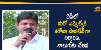 Andhra Pradesh, AP Corona Positive Cases, AP Coronavirus, AP COVID 19 Cases, AP Total Positive Cases, Coronavirus, MLA Kilari Rosaiah Tested Positive, Ponnur MLA Kilari Rosaiah, Ponnur MLA Kilari Rosaiah Tested Positive for Covid-19, Ponnur MLA Tested Positive
