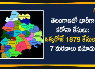 తెలంగాణలో భారీగా కరోనా కేసులు: ఒక్కరోజే 1879 కేసులు, 7 మరణాలు నమోదు Coronavirus, Coronavirus Breaking News, Coronavirus Latest News, COVID-19, telangana, Telangana Coronavirus, Telangana Coronavirus Cases, Telangana Coronavirus Deaths, Telangana Coronavirus New Cases, Telangana Coronavirus News, Telangana New Positive Cases, Total COVID 19 Cases