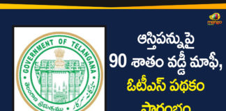 GHMC, Municipalities in Telangana, Property Tax Interest, Property Tax Interest Decreased, Property Tax Interest Decreased by 90 Percent, Property Tax Interest Decreased by 90 Percent in GHMC, Property Tax Interest Rates, telangana