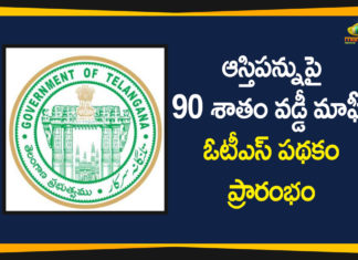 GHMC, Municipalities in Telangana, Property Tax Interest, Property Tax Interest Decreased, Property Tax Interest Decreased by 90 Percent, Property Tax Interest Decreased by 90 Percent in GHMC, Property Tax Interest Rates, telangana
