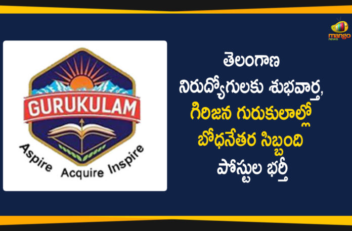 Non Teaching Posts In TTWRE Institutions in Telangana, Notification Released for Outsourcing Non Teaching Posts, Telangana Gurukula jobs Notification, TS Gurukula Non-Teaching Jobs Notification, TS Gurukula Non-Teaching Jobs Notification 2020, TS Gurukulam Non Teaching Recruitment, TS Gurukulam Non Teaching Recruitment 2020, TTWRE Institutions, TTWREIS