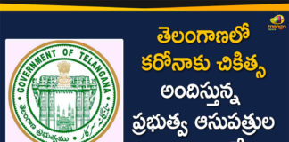 corona hospitals, corona hospitals in telangana, Coronavirus, Coronavirus Breaking News, COVID-19, Covid-19 Hospitals, List of Dedicated Covid-19 Hospitals, List of Dedicated Covid-19 Hospitals in Telangana, telangana, Telangana Coronavirus, Telangana Coronavirus News, Telangana New Positive Cases
