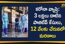 కరోనా వ్యాప్తి: 3 లక్షలు దాటిన పాజిటివ్ కేసులు 12 వేలకు చేరువలో మరణాలు Corona Positive Cases in Maharashtra, Corona Positive Cases In Maharashtra, Maharashtra, Maharashtra , Maharashtra Corona, Maharashtra Corona Cases, Maharashtra Corona Deaths, Maharashtra Corona Positive Cases, Maharashtra Coronavirus, Maharashtra Coronavirus Positive Cases, Maharashtra Coronavirus Updates, Maharashtra COVID 19