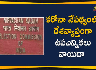 కరోనా నేపథ్యంలో దేశవ్యాప్తంగా ఉపఎన్నికలు వాయిదా AP State Election Commissioner, by-elections, Coronavirus outbreak, ECI, ECI by-elections, ECI DEFERS RAJYA SABHA POLL, ECI has Deferred by-elections to Lok Sabha, Election Commission of India, Elections in times of Covid, Rajya Sabha Elections, Rajya Sabha elections rescheduled