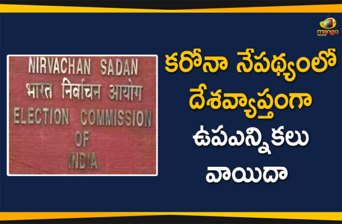 AP State Election Commissioner, by-elections, Coronavirus outbreak, ECI, ECI by-elections, ECI DEFERS RAJYA SABHA POLL, ECI has Deferred by-elections to Lok Sabha, Election Commission of India, Elections in times of Covid, Rajya Sabha Elections, Rajya Sabha elections rescheduled