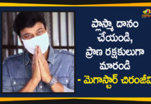 Chiranjeevi, Coronavirus Plasma Donors, Megastar, Megastar Chiranjeevi, Megastar Chiranjeevi Appeals All Recovered Covid-19 Patients, Megastar Chiranjeevi Appeals to Donate Plasma, Megastar Chiranjeevi On Coronavirus, Plasma Therapy, Plasma Therapy for Corona Patients