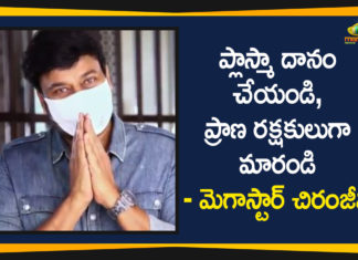Chiranjeevi, Coronavirus Plasma Donors, Megastar, Megastar Chiranjeevi, Megastar Chiranjeevi Appeals All Recovered Covid-19 Patients, Megastar Chiranjeevi Appeals to Donate Plasma, Megastar Chiranjeevi On Coronavirus, Plasma Therapy, Plasma Therapy for Corona Patients