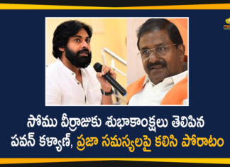 Pawan Kalyan , Andhra Pradesh BJP President, Andhra Pradesh State BJP President, AP News, AP Political Updates, Somu Veerraju, Somu Veerraju Andhra BJP President, Somu Veerraju Appointed as Andhra Pradesh State BJP President, Somu Veerraju Appointed as BJP Presidentmu Veerraju For His Appointment as AP BJP President