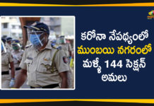 Coronavirus In Mumbai, Coronavirus Lockdown, Coronavirus Pandemic, Mumbai, Mumbai 144 Section, Mumbai Lockdown Extension, Mumbai Police imposes Section 144, Section 144 Imposed in Mumbai City, Section 144 in Mumbai