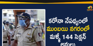 Coronavirus In Mumbai, Coronavirus Lockdown, Coronavirus Pandemic, Mumbai, Mumbai 144 Section, Mumbai Lockdown Extension, Mumbai Police imposes Section 144, Section 144 Imposed in Mumbai City, Section 144 in Mumbai