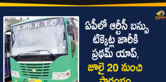 APSRTC, APSRTC app for inter-city services, APSRTC BUS Services, APSRTC Latest News, APSRTC Latest News Updates, APSRTC Official Website, APSRTC to launch Pratham app, APSRTC will Issue Bus Tickets Through Pratham App, Bus Tickets Through Pratham App, Pratham App for Ticket Booking