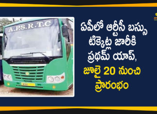 ఏపీలో ఆర్టీసీ బస్సు టిక్కెట్ల జారీకి ప్రథమ్ యాప్, జూలై 20 నుంచి ప్రారంభం APSRTC, APSRTC app for inter-city services, APSRTC BUS Services, APSRTC Latest News, APSRTC Latest News Updates, APSRTC Official Website, APSRTC to launch Pratham app, APSRTC will Issue Bus Tickets Through Pratham App, Bus Tickets Through Pratham App, Pratham App for Ticket Booking