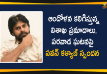Fire Accident at Visakha Solvent Industry, Janasena President, Janasena President Pawan Kalyan, pawan kalyan, Pawan Kalyan Responds over Fire Accident at Visakha Solvent Industry, Visakha Solvents plant at Pharma City, Visakhapatnam, Visakhapatnam Fire Breaks, Visakhapatnam Fire Mishap, Vizag Solvent Plant