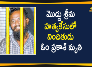 మొద్దు శీను హత్యకేసులో నిందితుడు ఓం ప్రకాశ్ మృతి AP News, AP Political Updates, Moddu Seenu, Moddu Seenu Case, Moddu Seenu Murder, Moddu Seenu Murder Case, Moddu Seenu Murder Case Accused, Moddu Seenu Murder Case Accused Died, Moddu Seenu Murder Case Accused Om Prakash Died