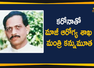 కరోనాతో మాజీ ఆరోగ్య శాఖ మంత్రి కన్నుమూత Former Health Minister of Goa, Former Health Minister of Goa Suresh Amonkar Died, Goa Coronavirus, Goa Former Health Minister, Goa Former Health Minister Died, goa health minister news, Health Minister of Goa Suresh Amonkar Died due to Covid-19, Suresh Amonkar Died due to Covid-19