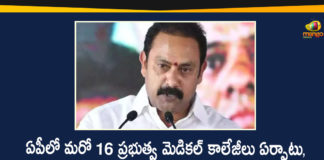 16 medical colleges in Andhra Pradesh, 16 New Medical Colleges In AP, 16 New Medical Colleges Will be Established Soon in AP, Andhra Pradesh, AP News, AP Political Updates, AP Political Updates 2020, Minister Alla Nani, Vizianagaram