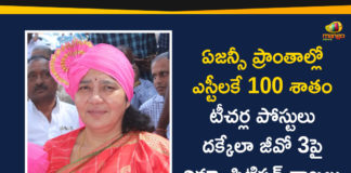 GO Number 3/2000, Review Petition in Supreme Court on GO Number 3/2000, teachers posts for sc, telangana, Telangana Latest News, Telangana News, Telangana to file review petition against Supreme Court