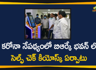 తెలంగాణలో కరోనా రికవరీ రేటు ఎక్కువగా ఉంది – మంత్రి ఈటల BRKR Bhavan, Koppula Eshwar, Minister Eatala Rajender, Minister Koppula Eshwar, Self-Check Kiosk Machine, Self-Check Kiosk Machine at BRKR Bhavan, telangana, Telangana Health Minister Eatala Rajender, Telangana News