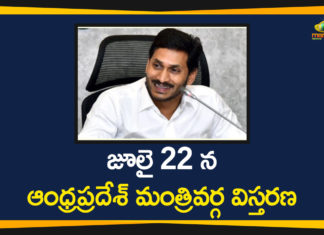 జూలై 22 న ఆంధ్రప్రదేశ్ మంత్రివర్గ విస్తరణ Andhra Pradesh cabinet meeting, AP Cabinet Expansion, AP Cabinet Meet, AP Cabinet Meeting, AP Cabinet Meeting 2020, AP Cabinet Meeting Highlights, Ap Cabinet Meeting Latest News, AP Cabinet Meeting Latest Updates, AP Cabinet Meeting Updates