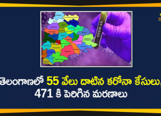 తెలంగాణలో 55 వేలు దాటిన కరోనా కేసులు, 471 కి పెరిగిన మరణాలు Coronavirus, Coronavirus Breaking News, Coronavirus Latest News, COVID-19, COVID-19 in Telangana, telangana, Telangana Coronavirus, Telangana Coronavirus Cases, Telangana Coronavirus Deaths, Telangana Coronavirus New Cases, Telangana Coronavirus News, Telangana New Positive Cases, Total COVID 19 Cases