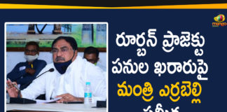 Errabelli Dayakar Rao, Errabelli Dayakar Rao Latest News, Minister Errabelli, Minister Errabelli Dayakar Rao, Minister Errabelli Review Meeting, Minister Errabelli Review Meeting on Works under Rurban Project, National Rurban Mission, Rurban Mission, Rurban Project
