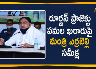 రూర్బన్ ప్రాజెక్టు పనుల ఖరారుపై మంత్రి ఎర్రబెల్లి సమీక్ష Errabelli Dayakar Rao, Errabelli Dayakar Rao Latest News, Minister Errabelli, Minister Errabelli Dayakar Rao, Minister Errabelli Review Meeting, Minister Errabelli Review Meeting on Works under Rurban Project, National Rurban Mission, Rurban Mission, Rurban Project
